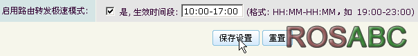 router_max_speed.png