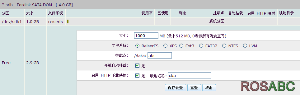 operate_configuration_diskmgr_2.png