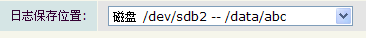 operate_configuration_diskmgr_4.png