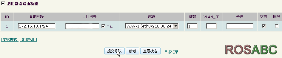 static_router_2.png