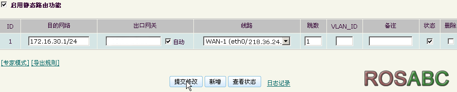 static_router_1.png