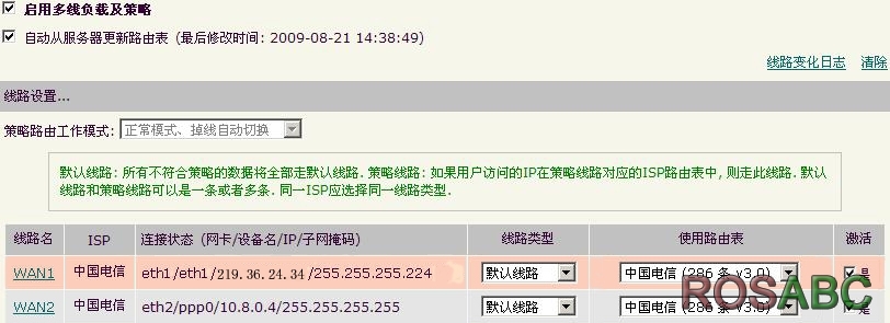 static_pppoe_7.jpg