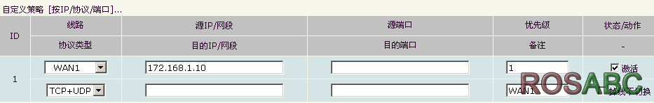 static_pppoe_8.png