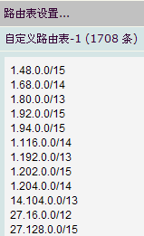 route_table_1.png