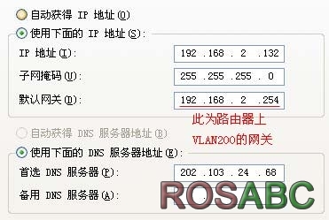 route_vlan_test_1.jpg