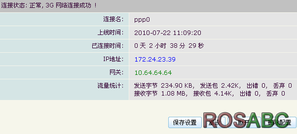 3G_wireless_setting_2.png
