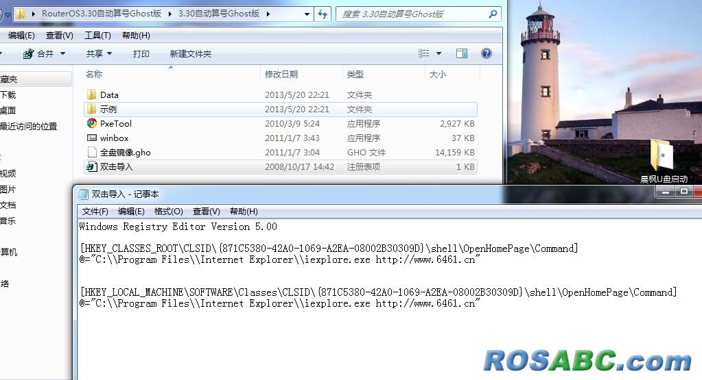 我想知道这个文件导入注册表是干嘛用的？