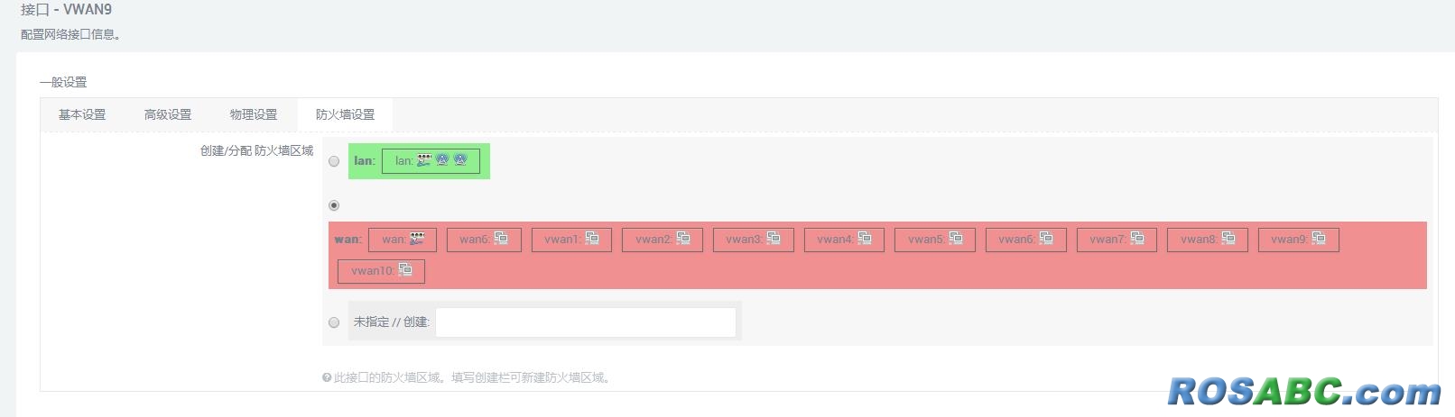 防火墙设置.jpg
