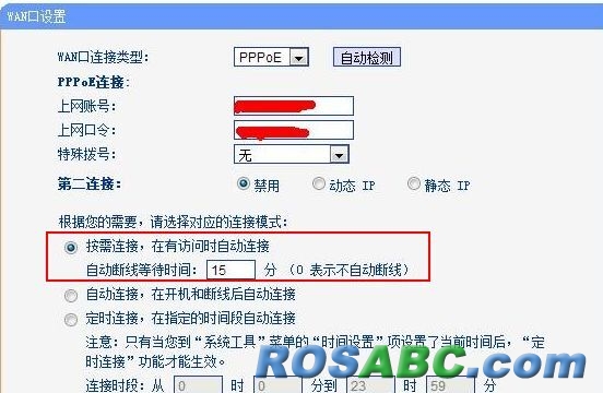 TP的按需拨号