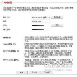 无线路由器怎么设置(JCG)