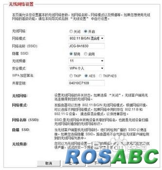 无线路由器怎么设置