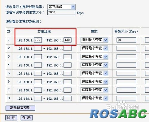 无线路由器怎么设置