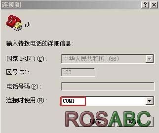 operate_console_login_2.jpg