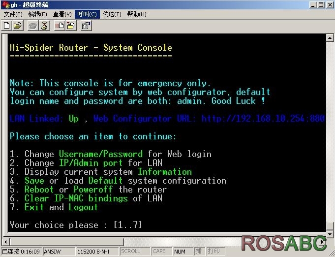 operate_console_login_5.jpg