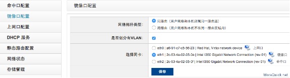 缓存镜像口
