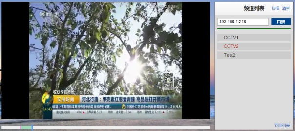 内网播发器