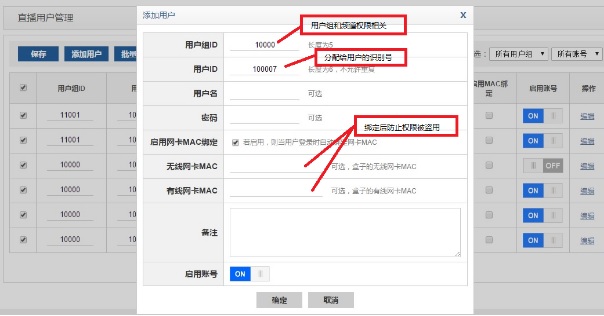 用户管理