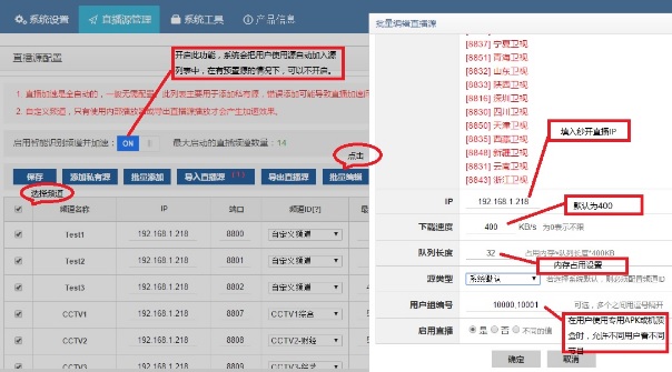 直播源