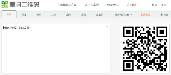 二维码制作